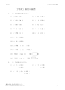 文字式の単位