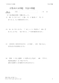 代金の問題