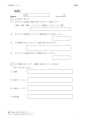 電離２