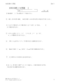 一行問題１