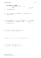 一行問題2