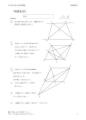 等積変形１