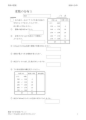 度数分布１