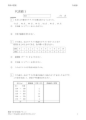 代表値