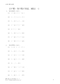加減法１