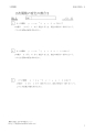 2次関数の変化の割合2