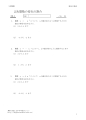 2次関数の変化の割合1