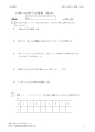 ２次関数の表し方１