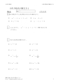 2次方程式の解き方１
