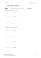 2次方程式の解き方2