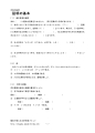 証明の基本