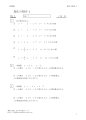 変化の割合１