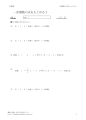 グラフから式を求める