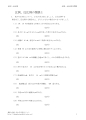 比例、反比例の関係