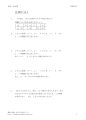 比例、反比例の関係