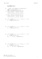 反比例の式