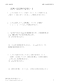 比例・反比例の利用１