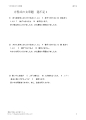 過不足