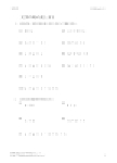 文字式の単位