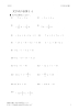 文字式の計算１