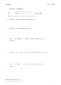 円とおうぎ形（応用）