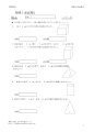 体積、表面積