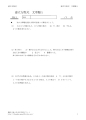 連立方程式の文章題１