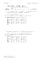 連立方程式文章題３