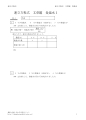 連立方程式文章題4
