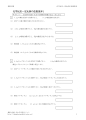 定比例の法則