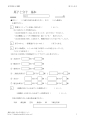 定比例の法則