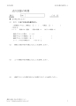 式による証明１