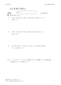 式による証明2