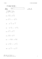 平方根の乗除１