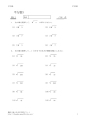 根号を含む数の変形1