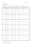 過去問管理シート