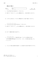 場合の数１