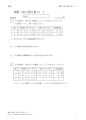 表の読み取り１