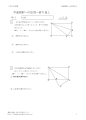折り返しの問題