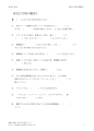 身近な生物１