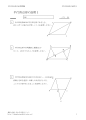 平行四辺形の証明問題1