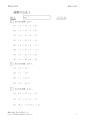 乗法公式まとめ