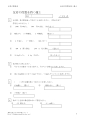 反対の量の表し方
