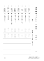 漢字練習１