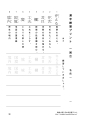 漢字練習１