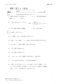 等速直線運動１
