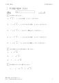 平方根の大小