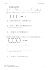 文字式の応用１