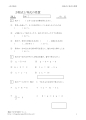 １次方程式の基本
