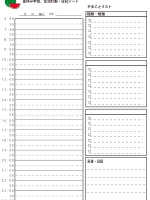 夏休みの１日のスケジュール